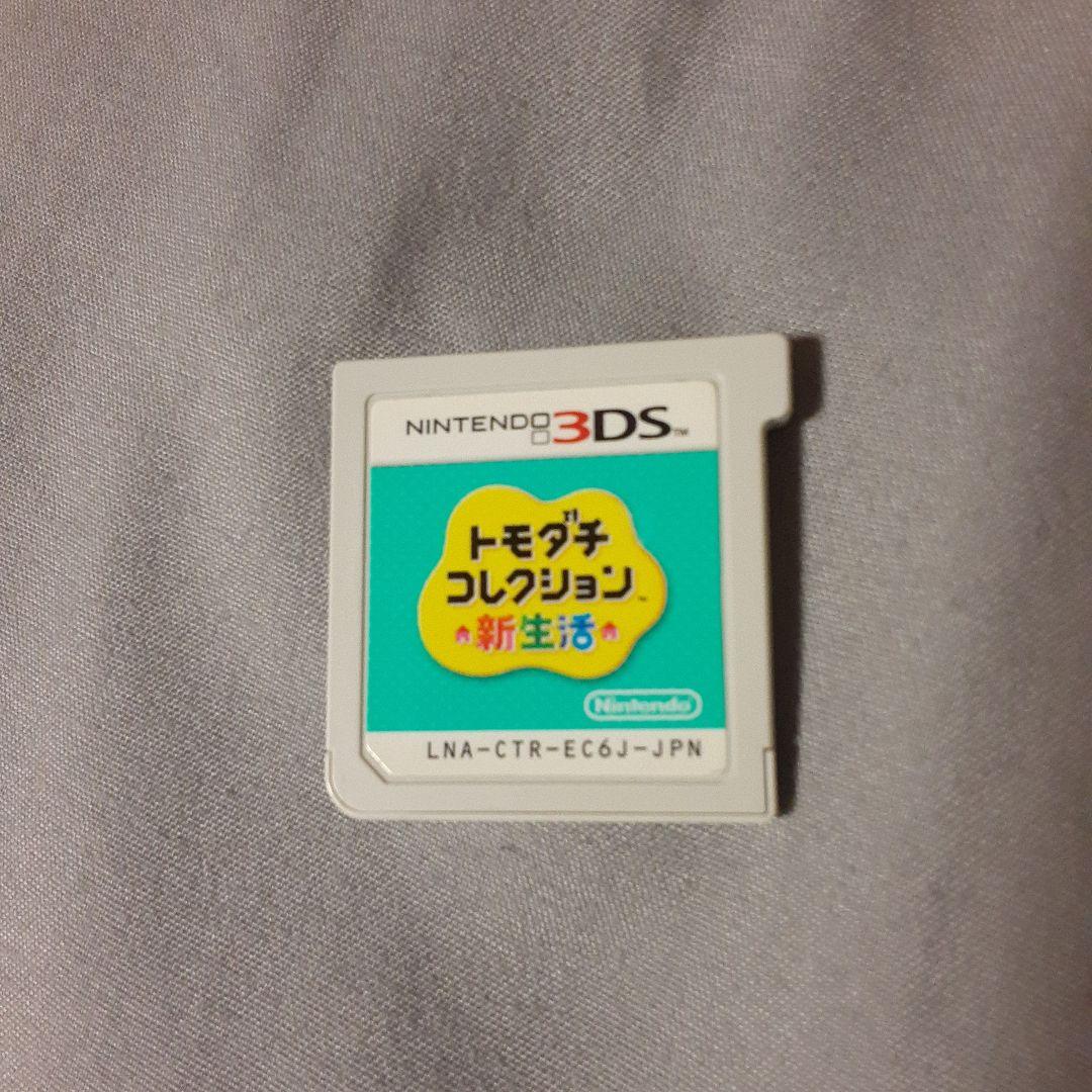 3DSソフト トモダチコレクション新生活