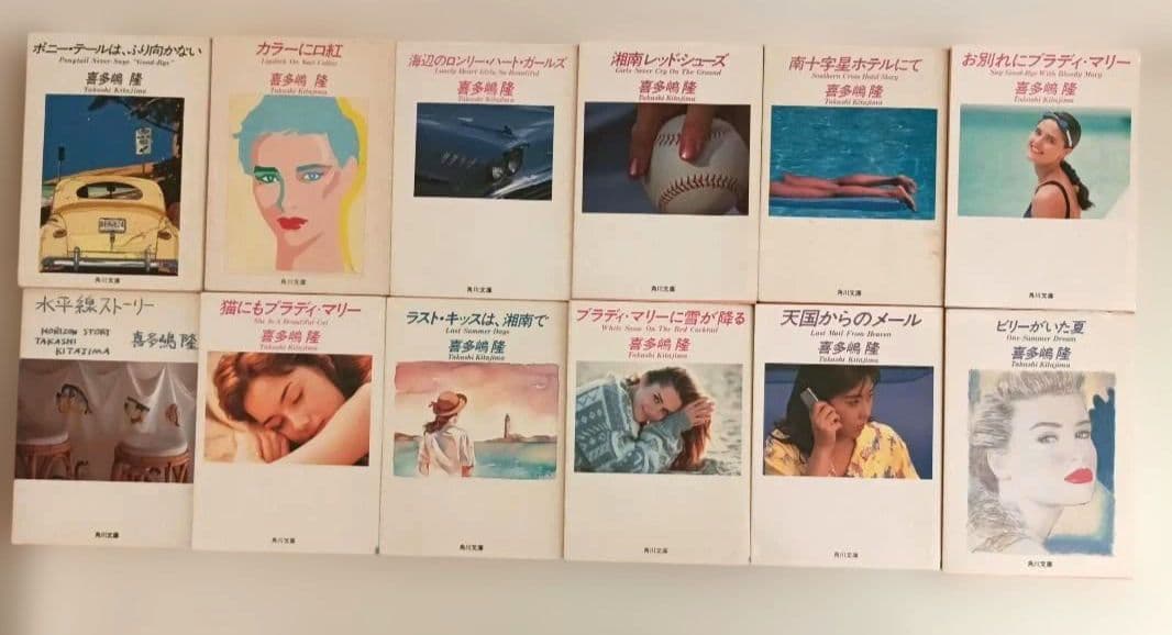 喜多嶋隆 23巻セット 角川書店