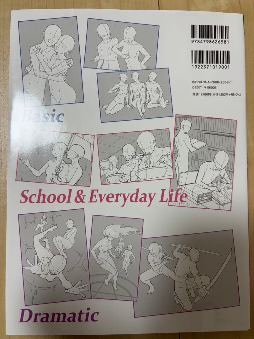 ⚠️最終値下げ イラスト ポーズ集 キャラクター 構図 CDーROM 新品未使用