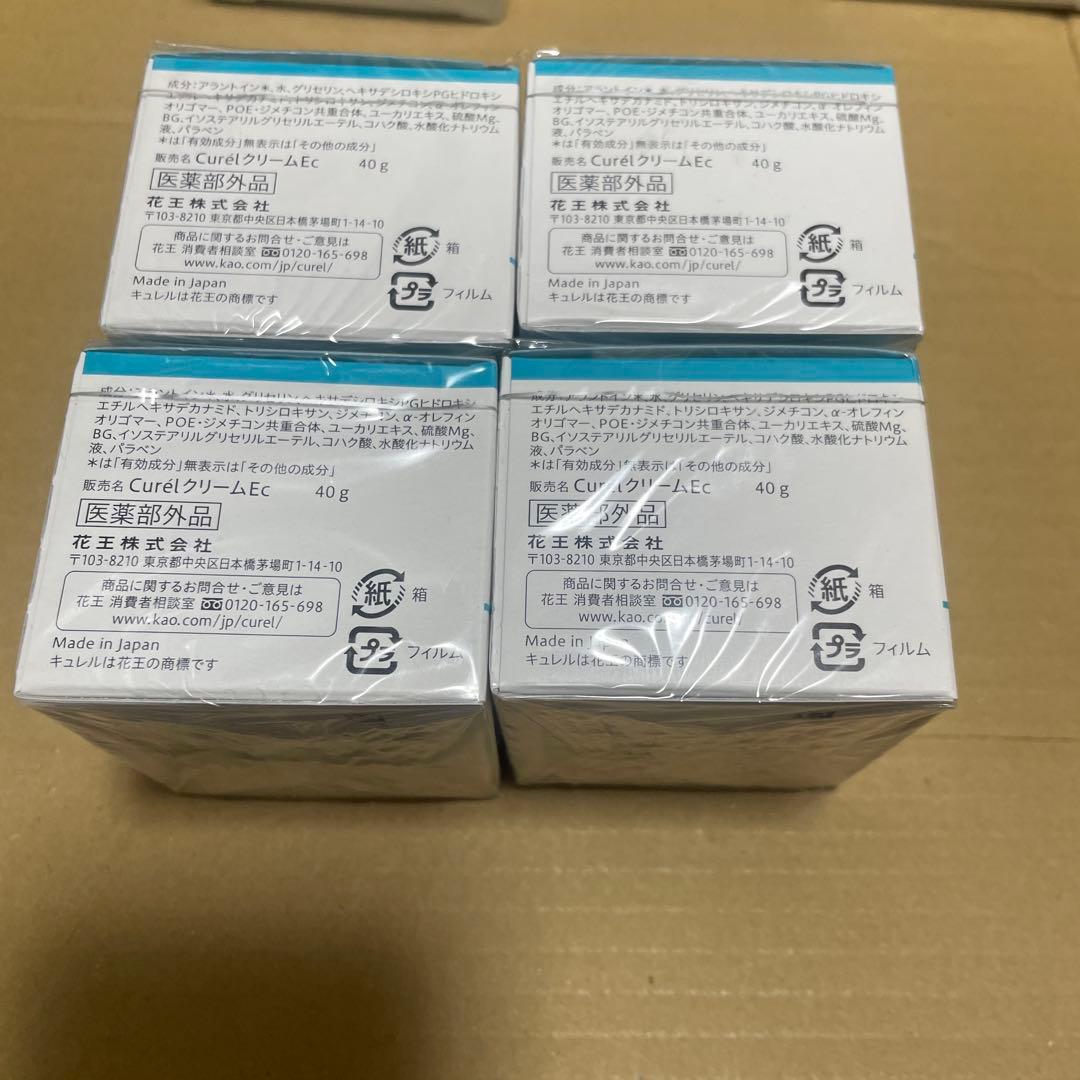 キュレル 潤浸保湿 フェイスクリーム 4個セット