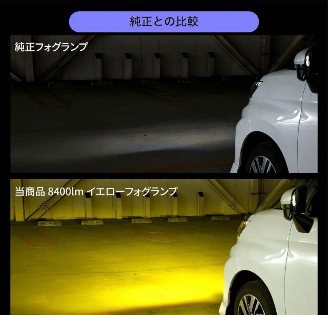 VELENO フォグランプ LED L1B 8400lm イエロー 黄色 14