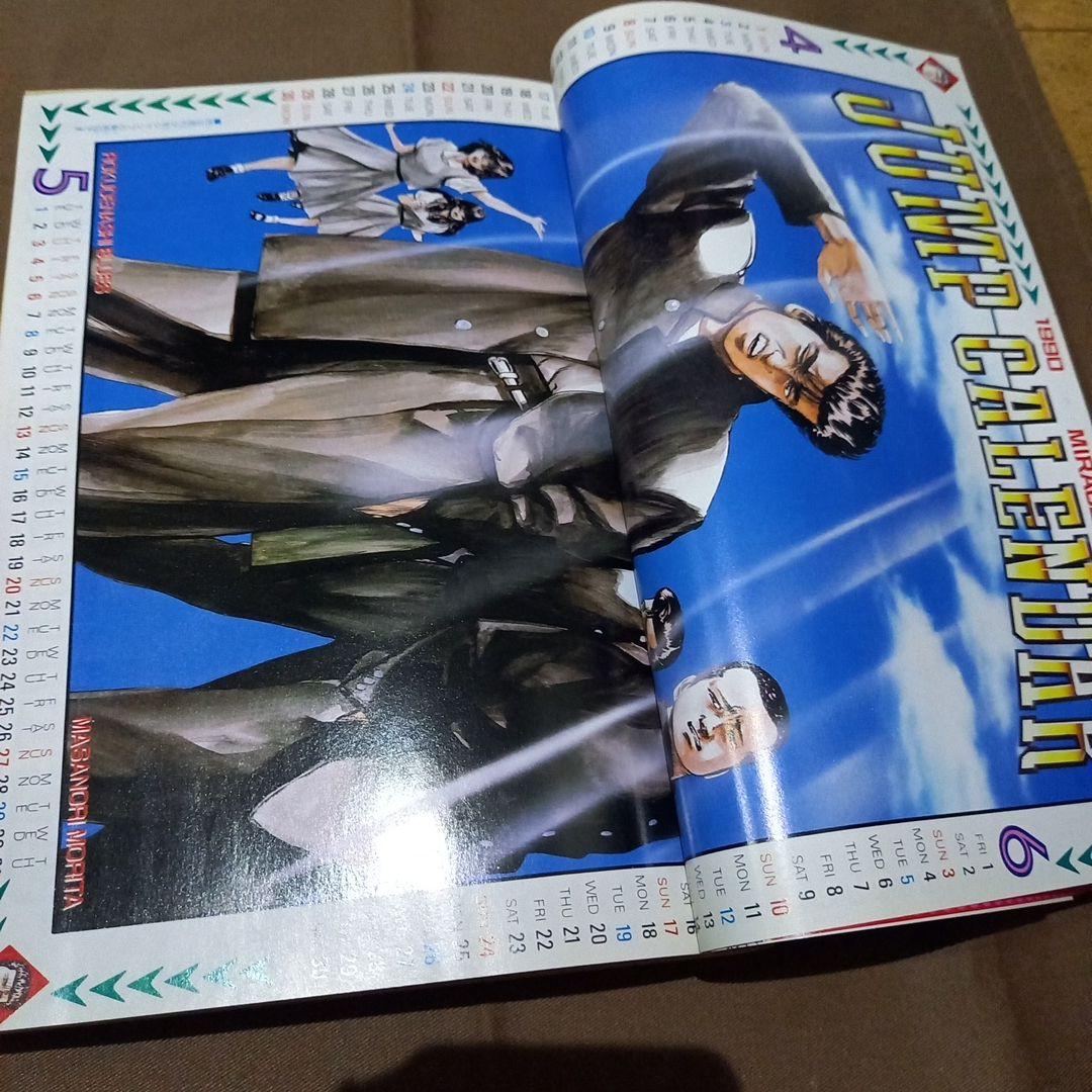 【即日対応可能】週刊 少年 ジャンプ 1990年 5号 漫画 アニメ