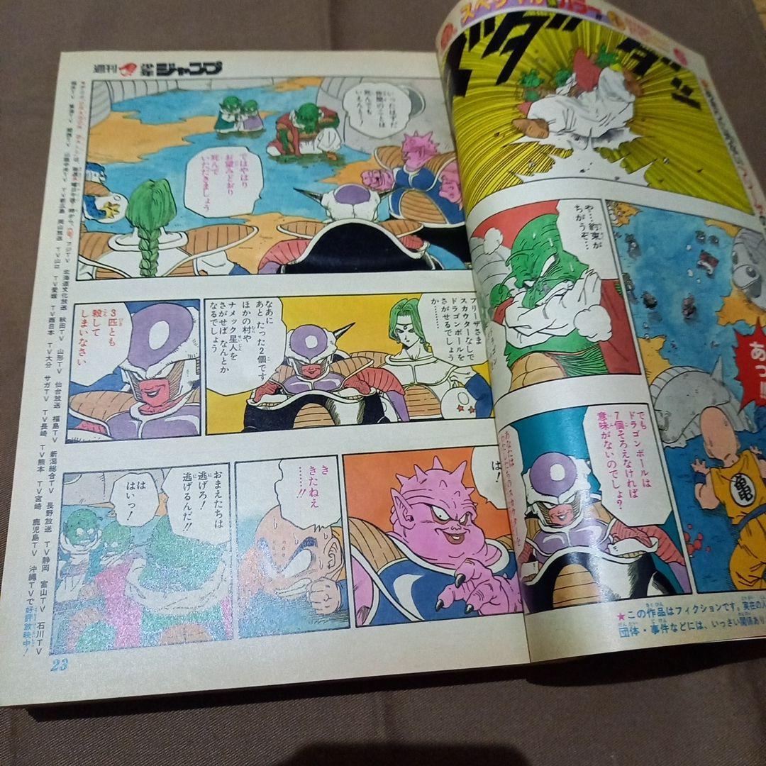 【即日対応可能】週刊 少年 ジャンプ 1990年 5号 漫画 アニメ