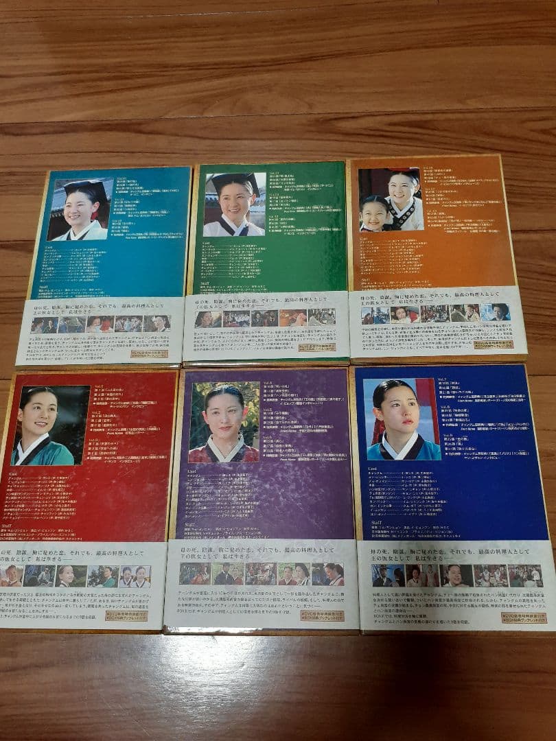 宮廷女官チャングムの誓い DVDBOX Ⅰ～Ⅵ