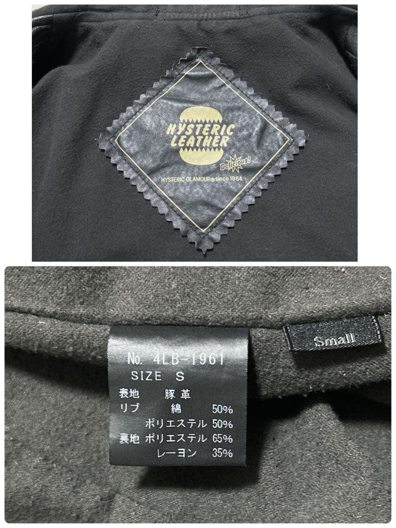 HYSTERIC GLAMOUR フーデッド レザージャケット S ヒスグラ
