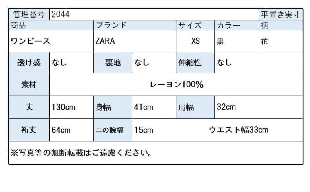 【未使用/ZARA/ザラ】桜ロングシャツワンピース/XS/黒/春/ブラック