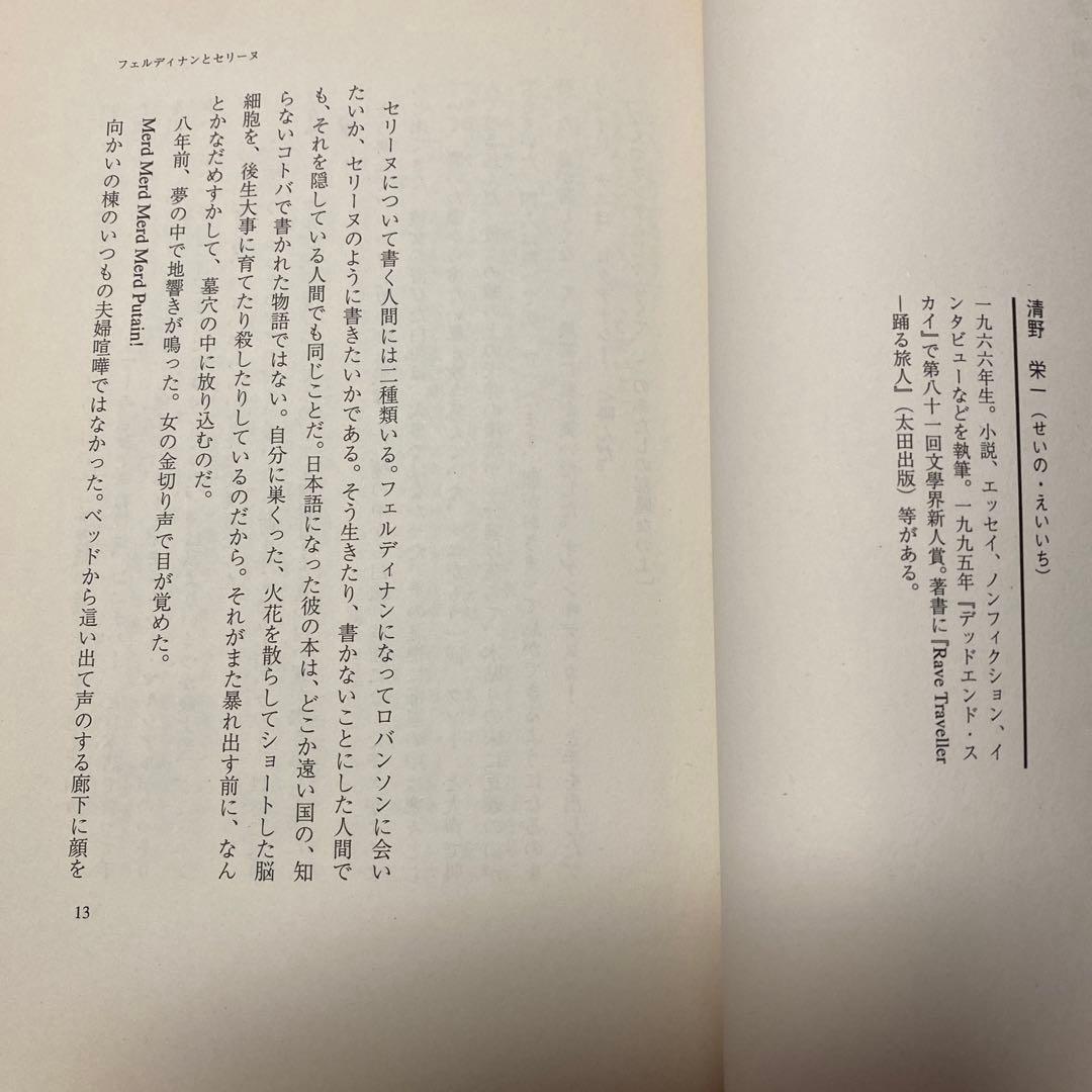 値下げ[サイン！初版！美本]　「イクタコウサク」 生田耕作　金子國義　署名　美本