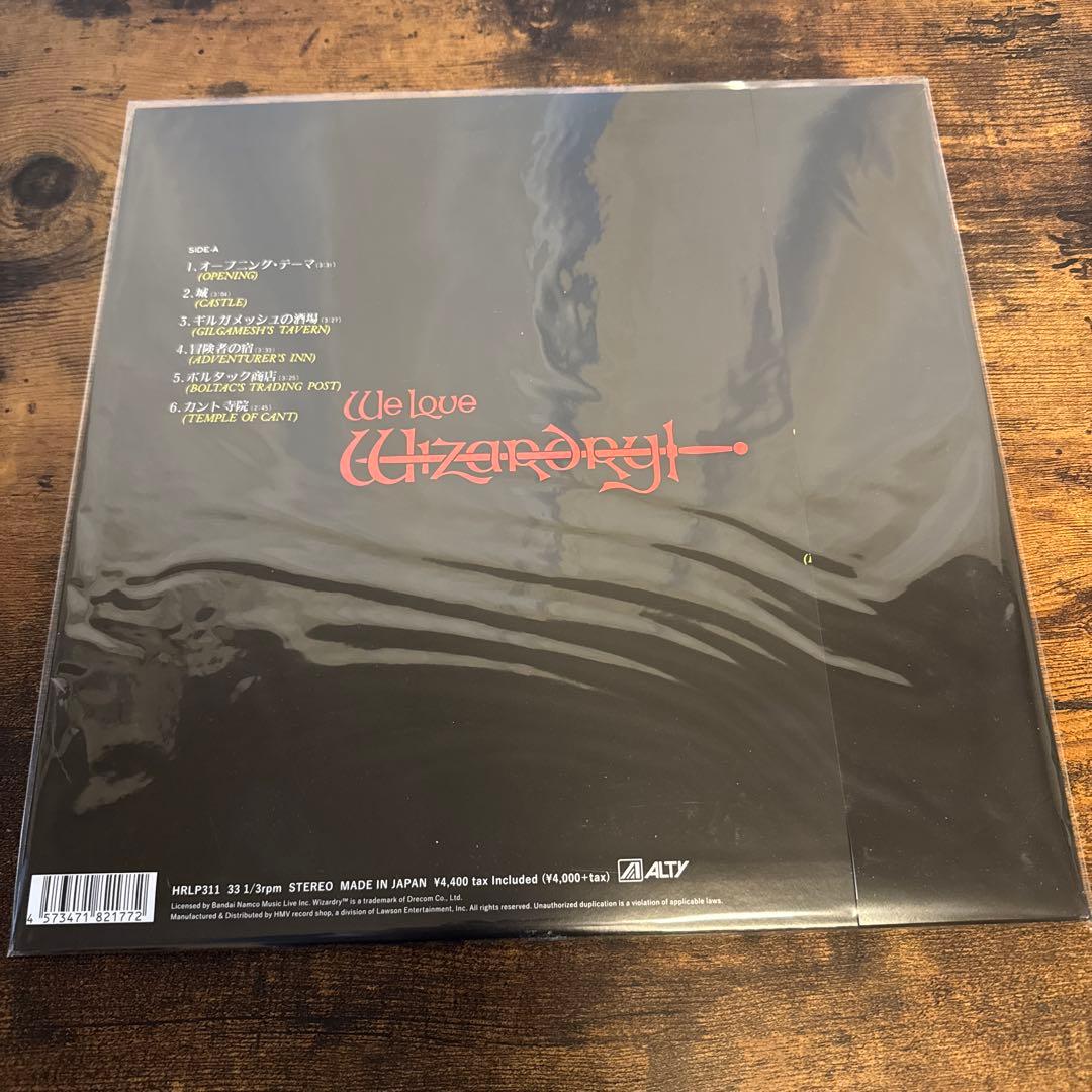 ウィラブウィザードリィ We Love Wizardry! LPレコード