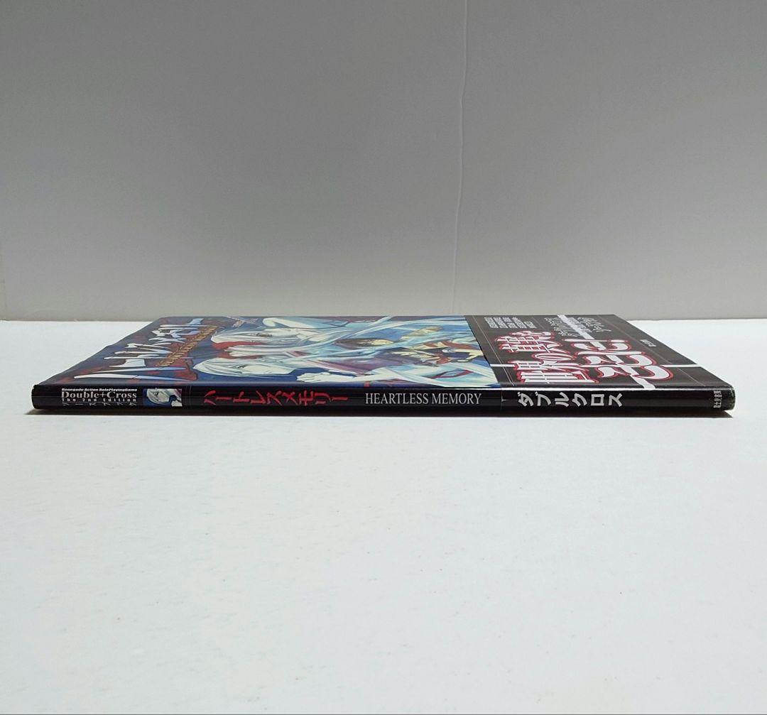 【匿名配送】ダブルクロスThe 2nd Edition ソースブ