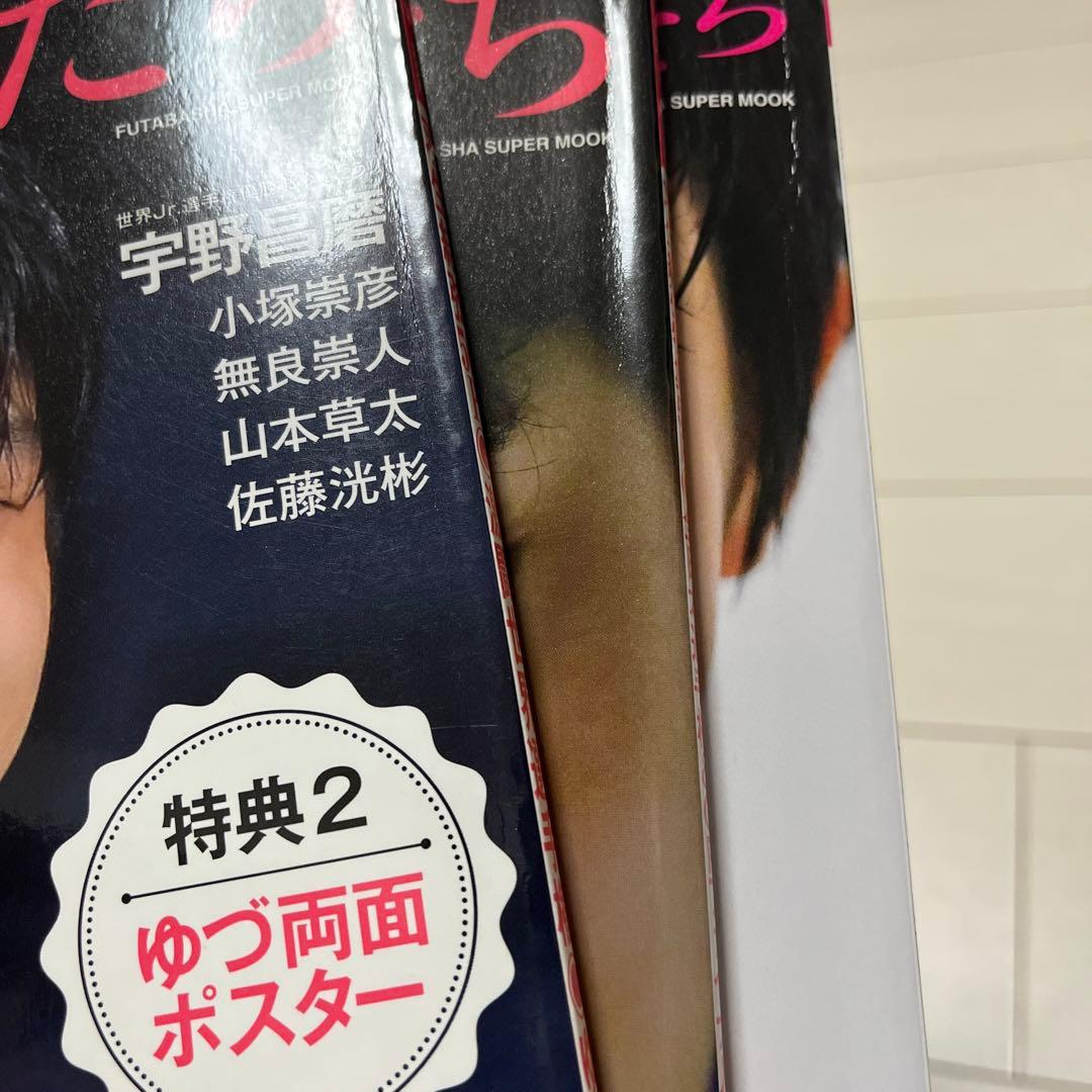 羽生結弦　銀盤の王子たち　8冊セット