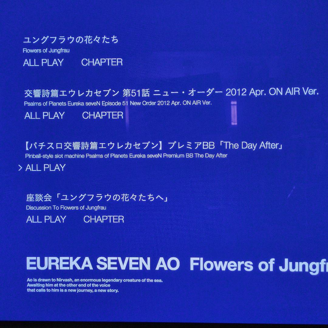 交響詩篇エウレカセブン DVD-BOX1、2セット