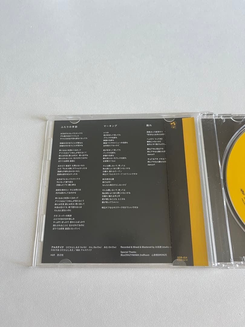 アルステイク CD