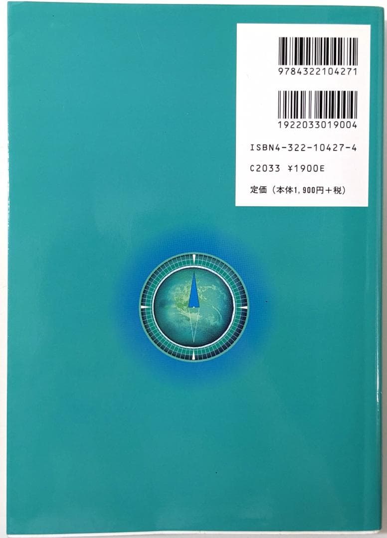 パーフェクトFP技能士2級対策問題集 2003年度版 学科編