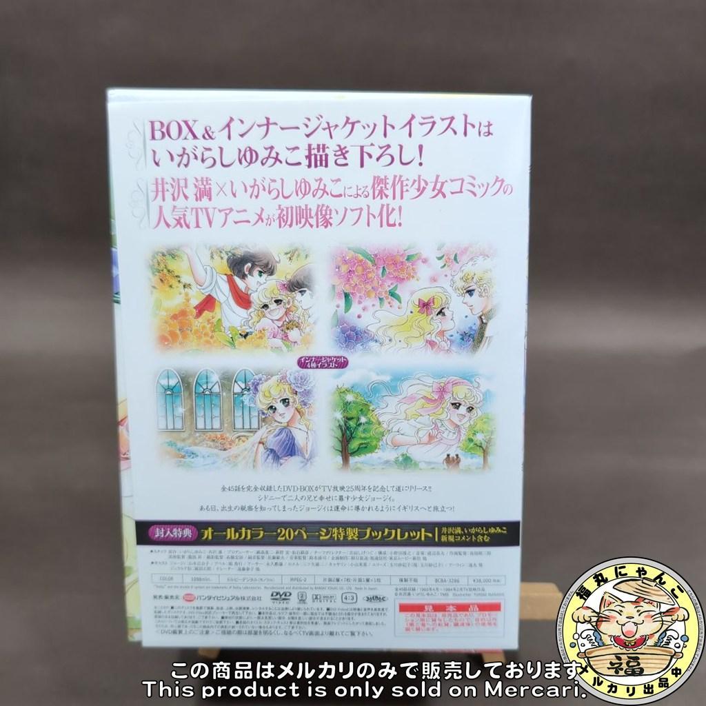 【未開封】レディジョージィDVD-BOX　初回限定生産商品　【見本品】
