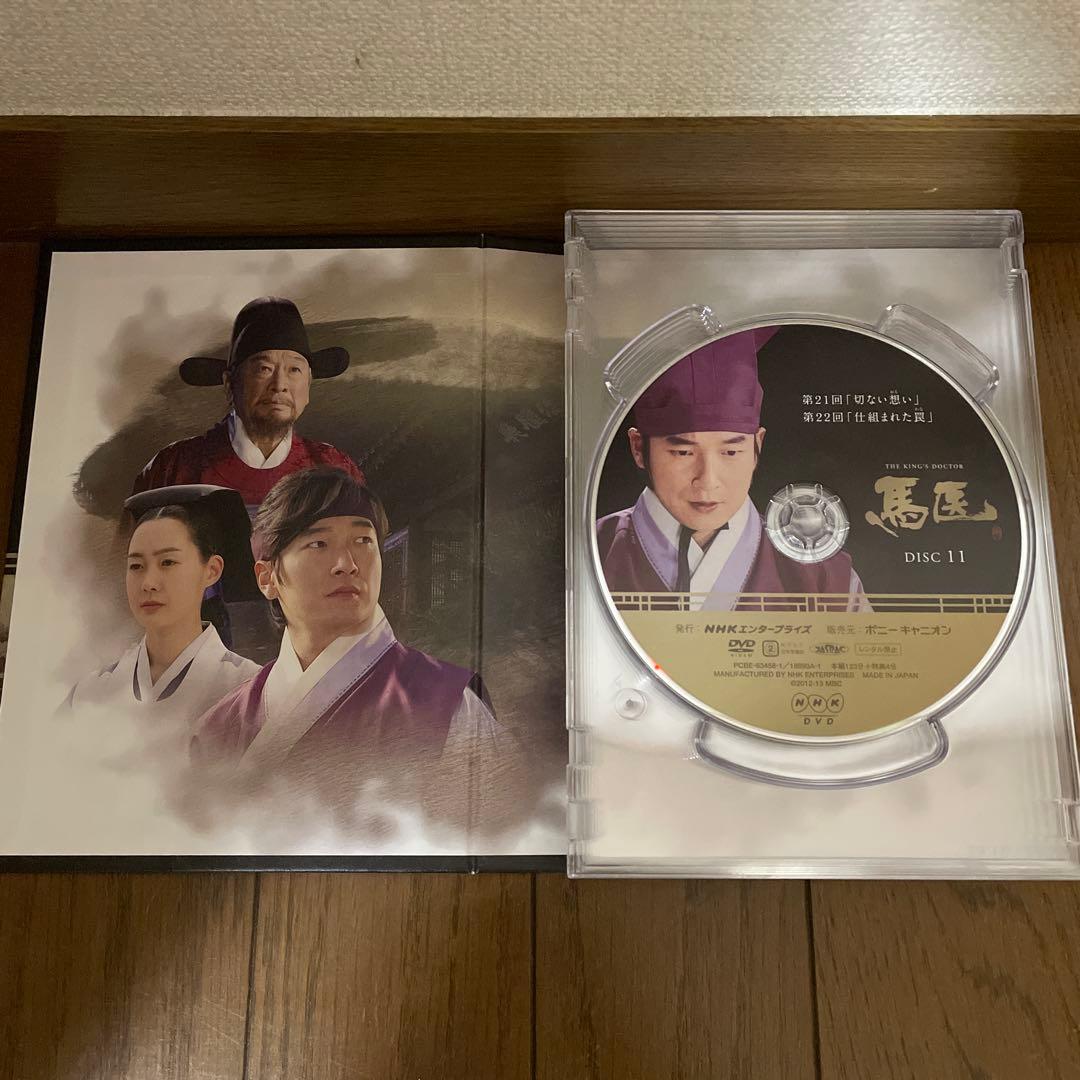 韓国時代劇「馬医 」DVD-BOX 1-5〈30枚組〉全25話