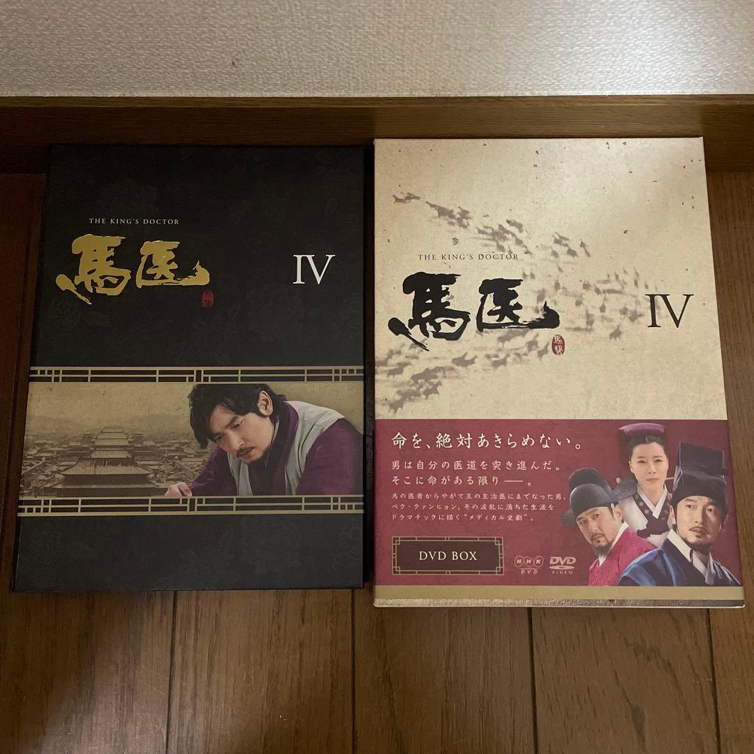 韓国時代劇「馬医 」DVD-BOX 1-5〈30枚組〉全25話
