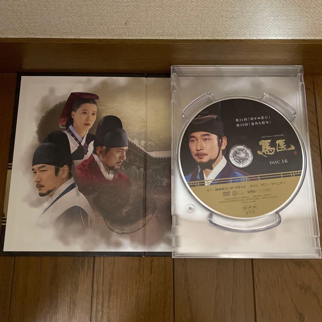 韓国時代劇「馬医 」DVD-BOX 1-5〈30枚組〉全25話