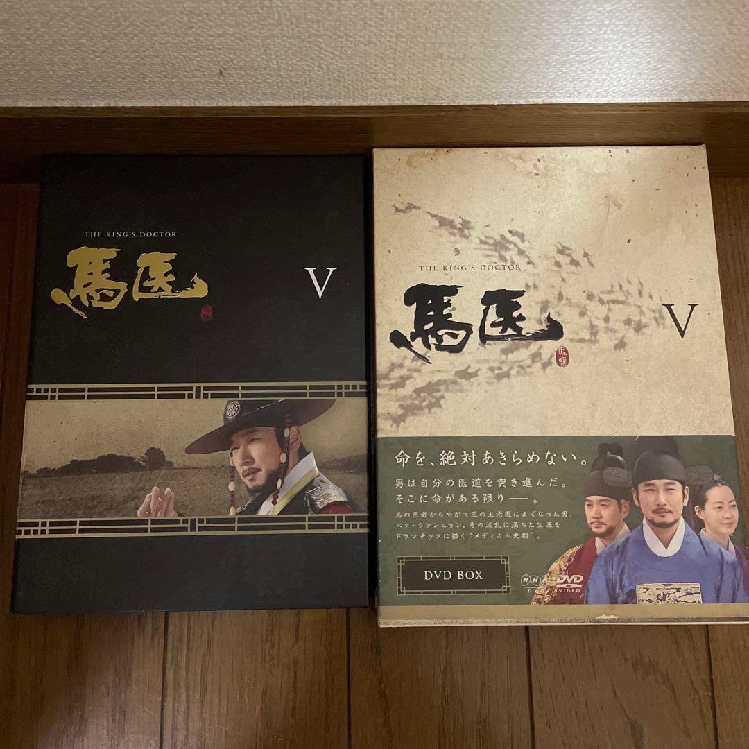 韓国時代劇「馬医 」DVD-BOX 1-5〈30枚組〉全25話