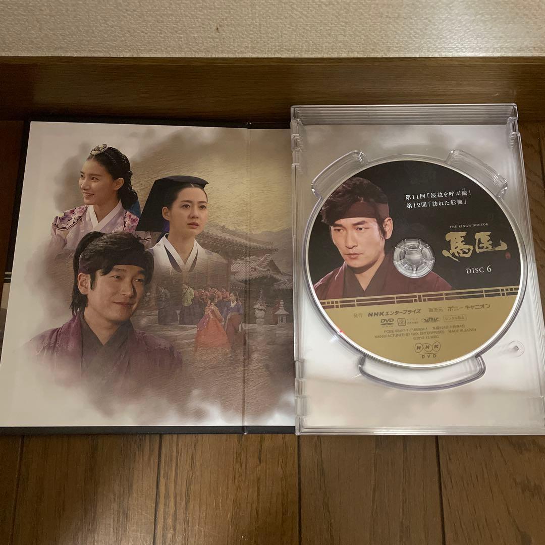 韓国時代劇「馬医 」DVD-BOX 1-5〈30枚組〉全25話