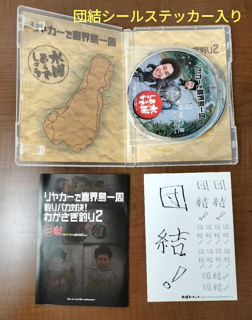 水曜どうでしょう DVD　9作品セット　未開封DVD有☆予約特典フィギュア5個付