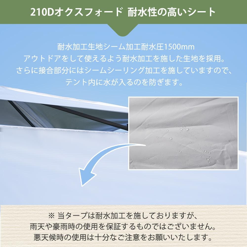 【ホワイト】タープテント 3m サイドシート4枚付 UV加工 撥水