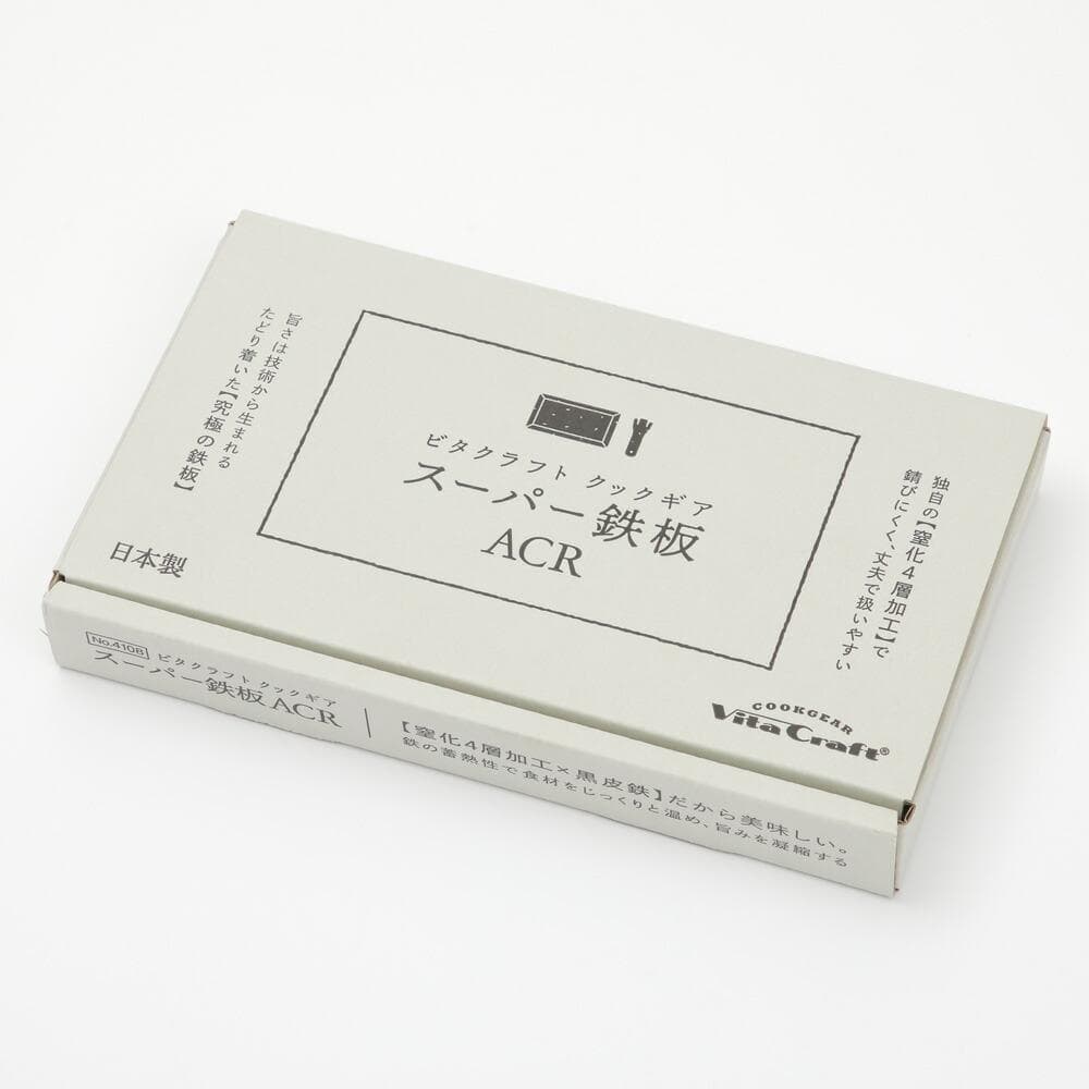 【定価8800円】ビタクラフト クックギア スーパー鉄板 ACR 日本製 窒化鉄