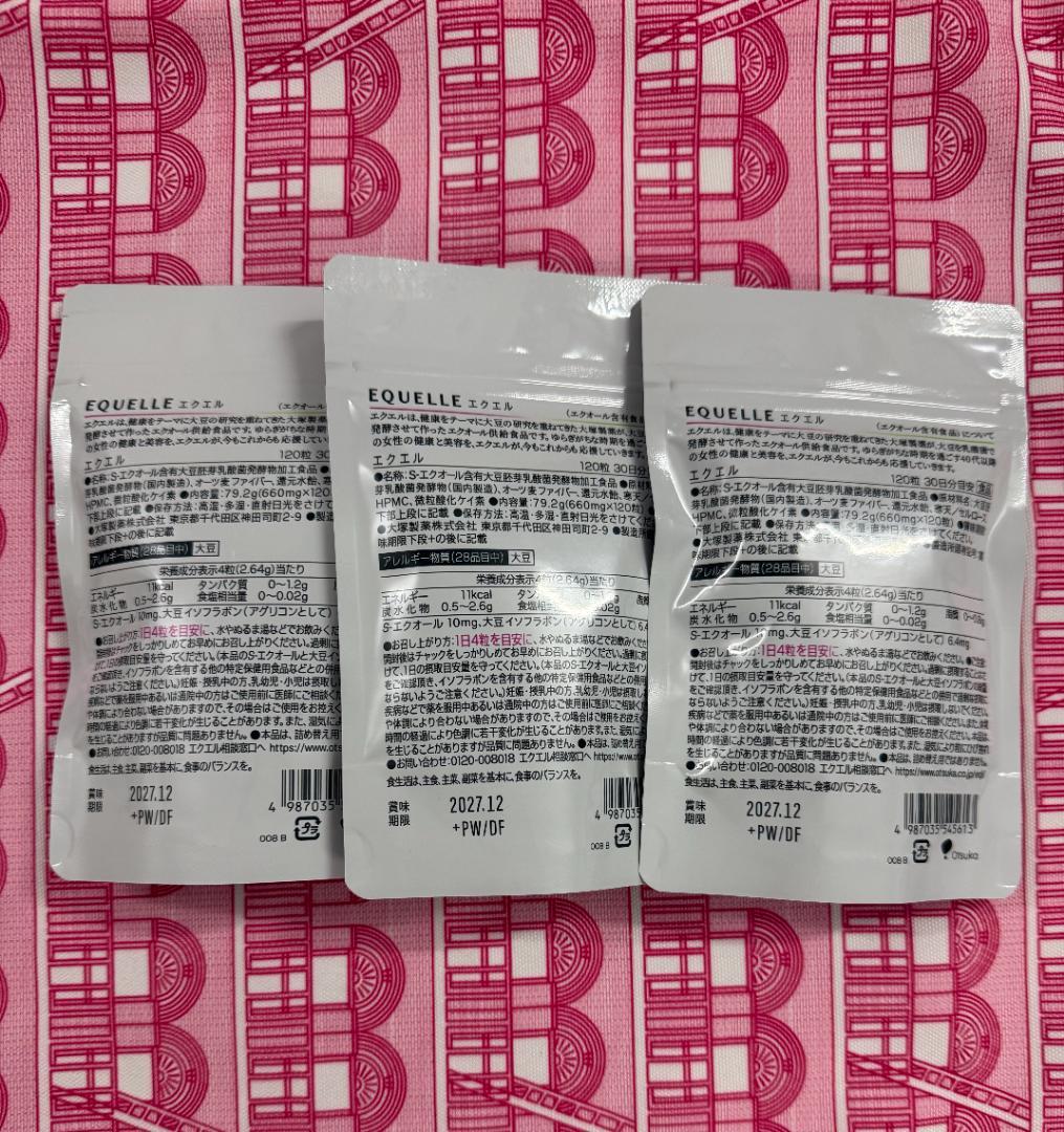 エクエル 120粒 3袋セット 未開封