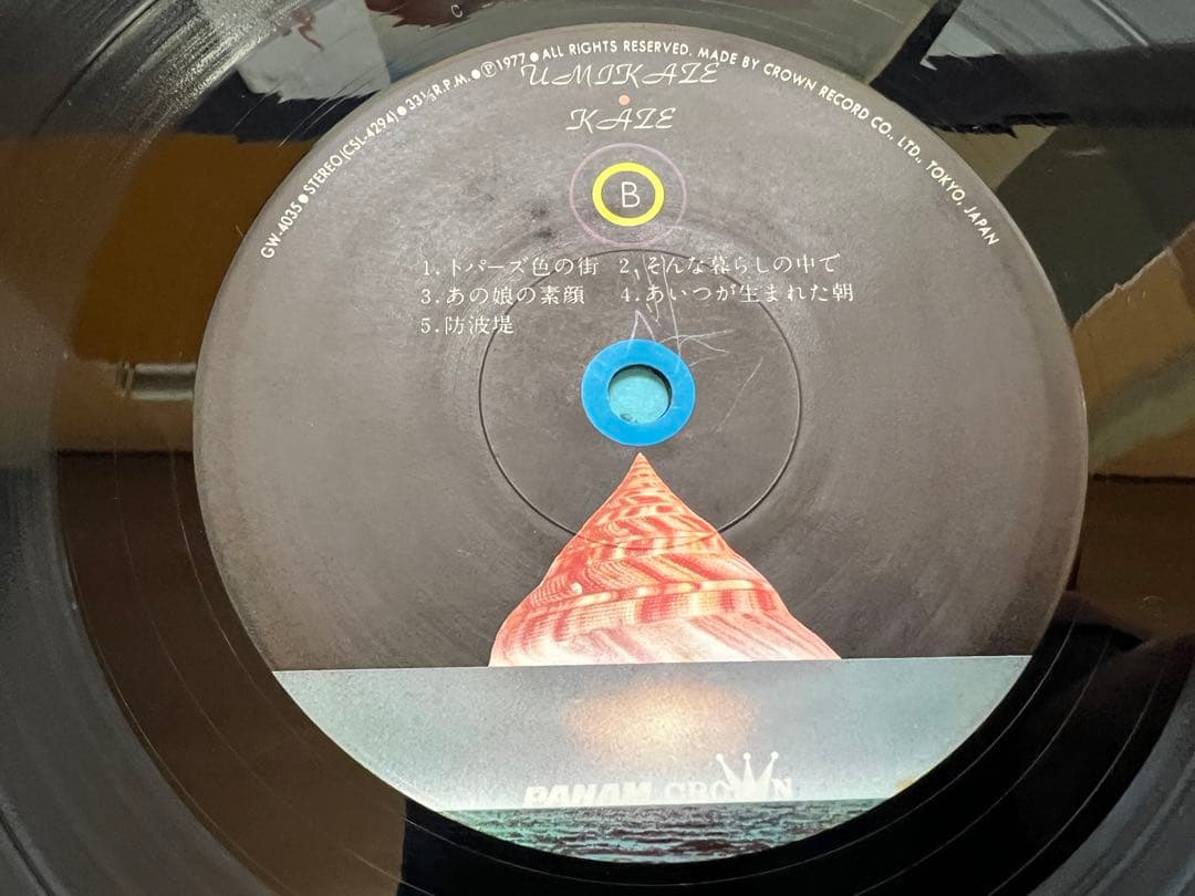風 Kaze 海風 Umikaze LPレコード 1977年盤 GW-4035