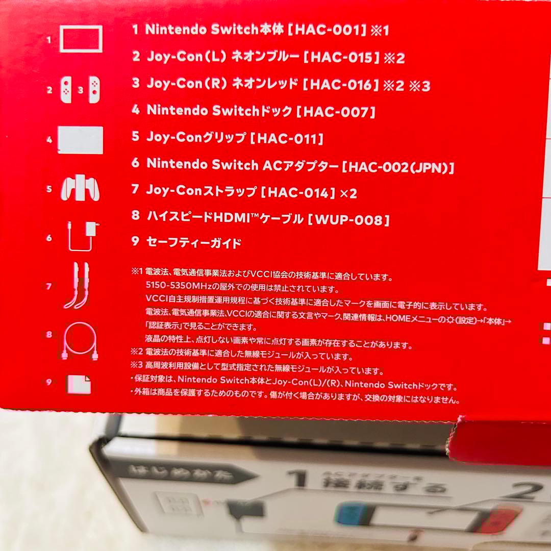 【付属完品】Nintendo Switch 本体