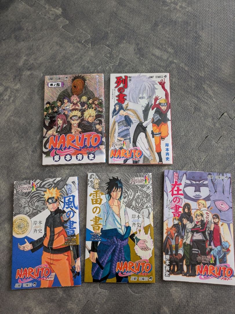 NARUTOファンブック特典ブックその他まとめ売り
