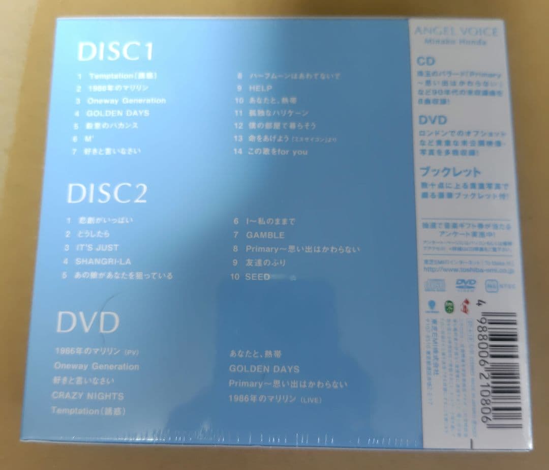 本田美奈子 新品 未開封 ANGEL VOICE & LIFE セット