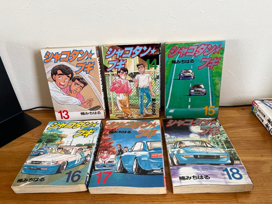 希少　シャコタンブギ　シャコタン⭐︎ブギ　楠みちはる　全巻　３２冊