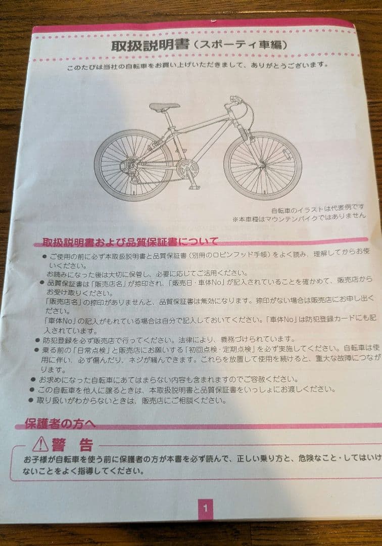 ブリヂストンXB1 マジックブルー 2022年モデル [サイズ:490mm]