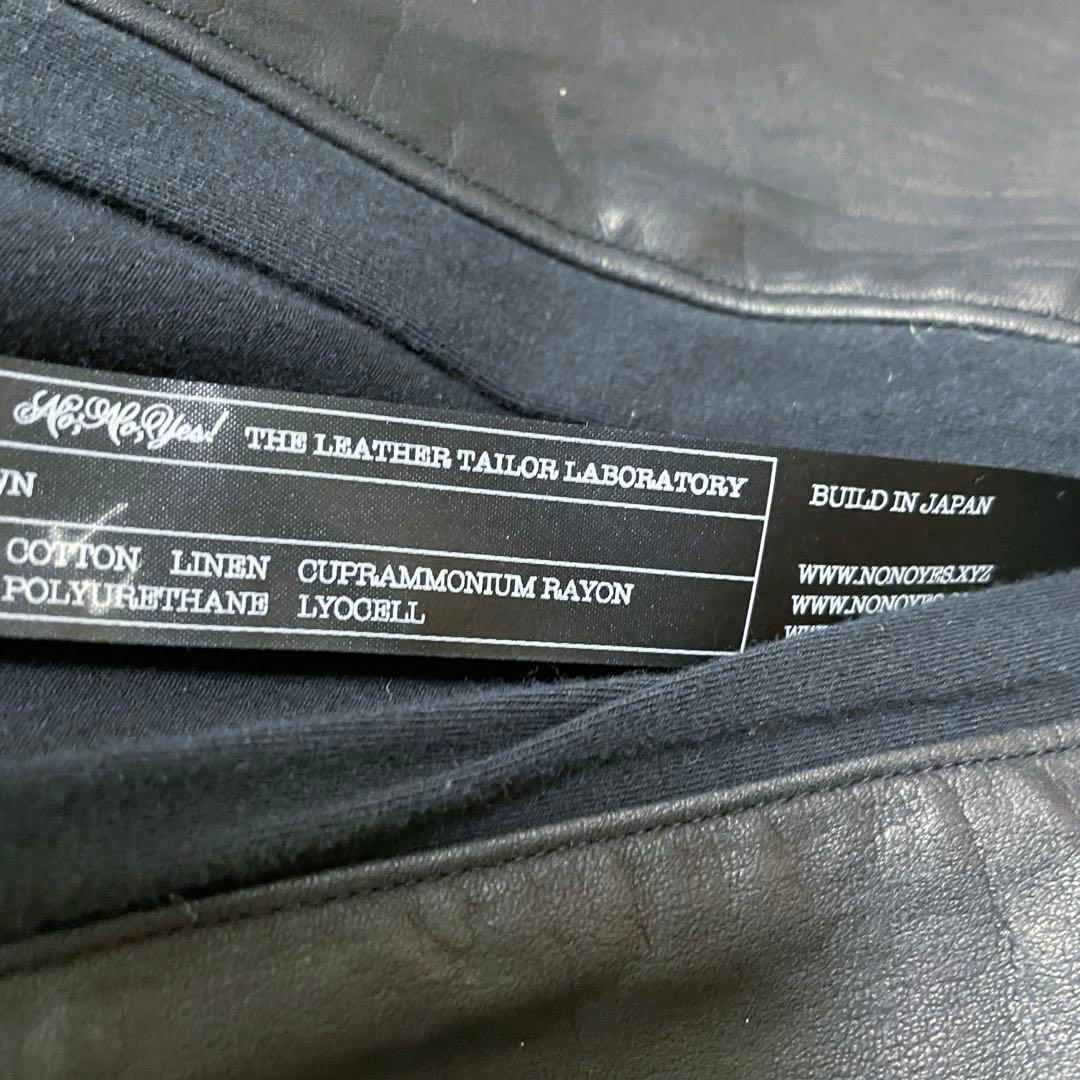 美品　 no no yes！ レザーコットンカーディガン　ブラック