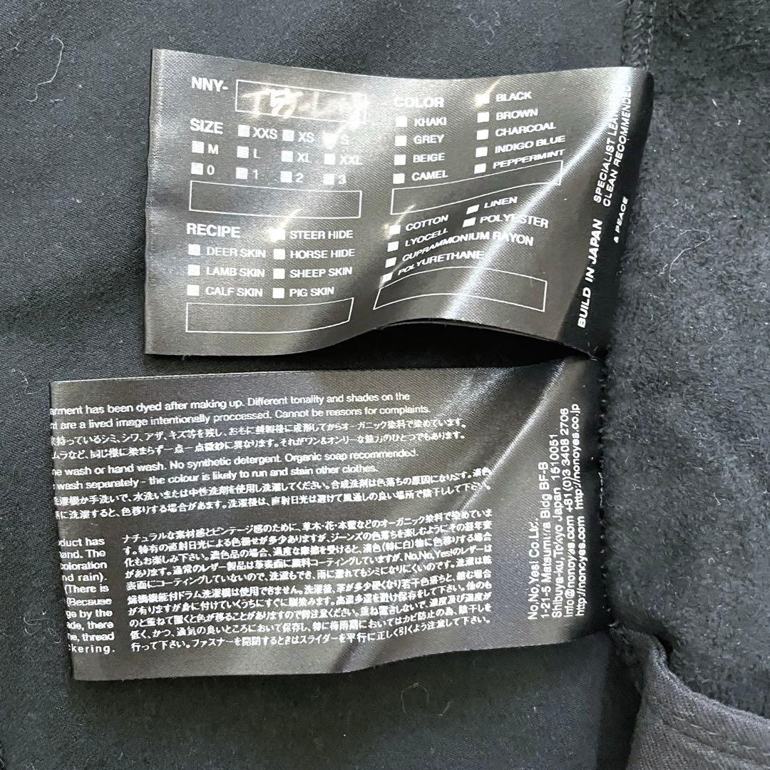美品　 no no yes！ レザーコットンカーディガン　ブラック