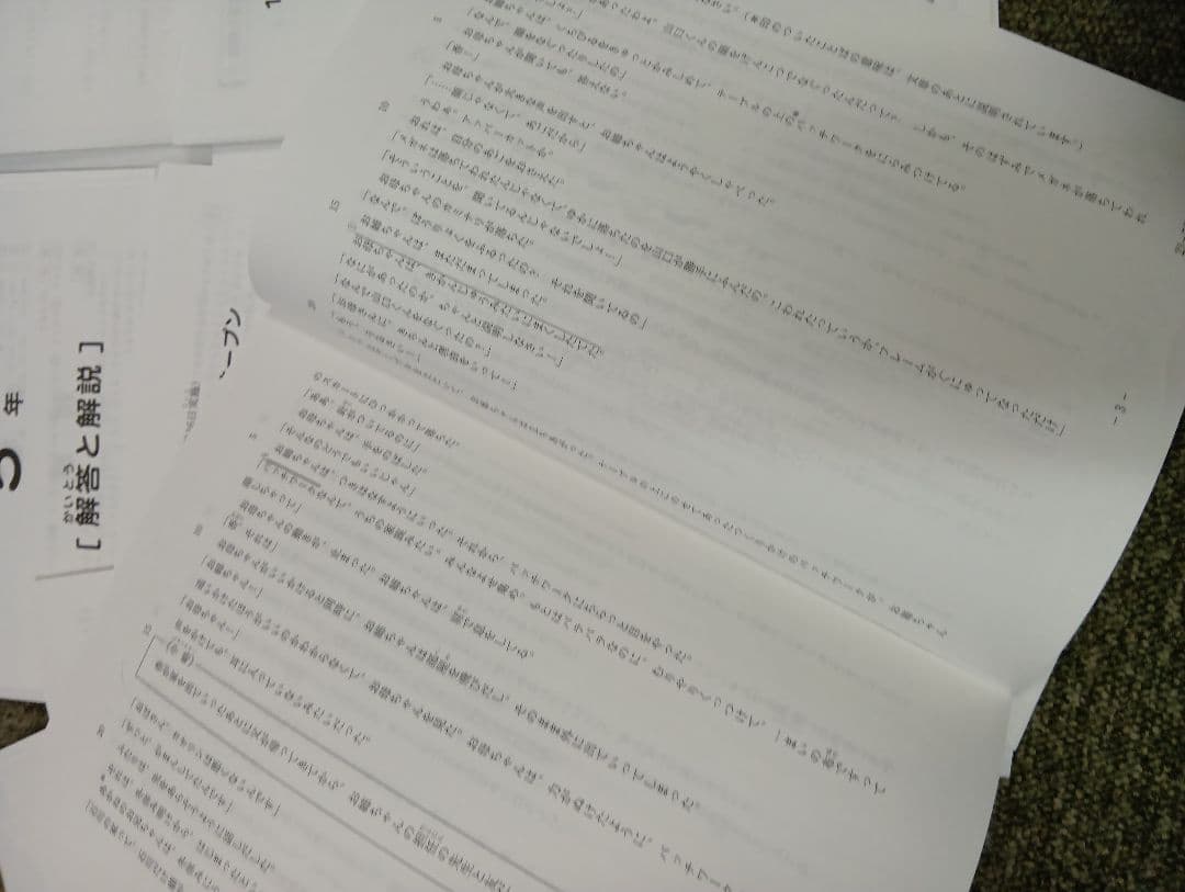 サピックス5年 2021年度　マンスリー確認/復習/組分けテスト　計13回 中古