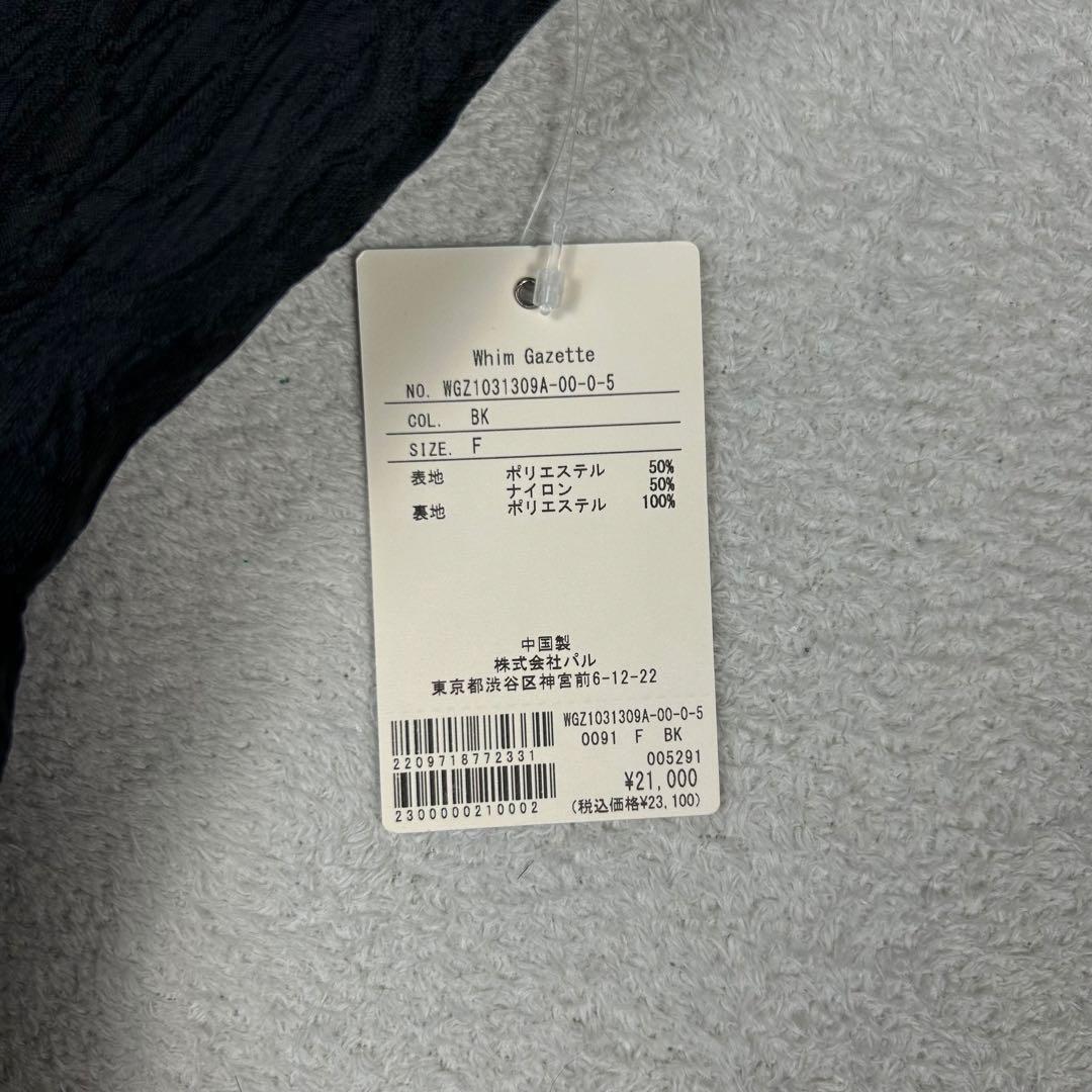 新品タグ♡THE PAUSE ランダムジャガードキャミワンピース ウィムガゼット