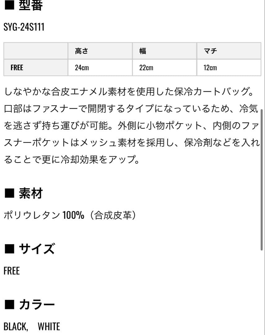 SY32GOLF 保冷バックギフトラッピング付き