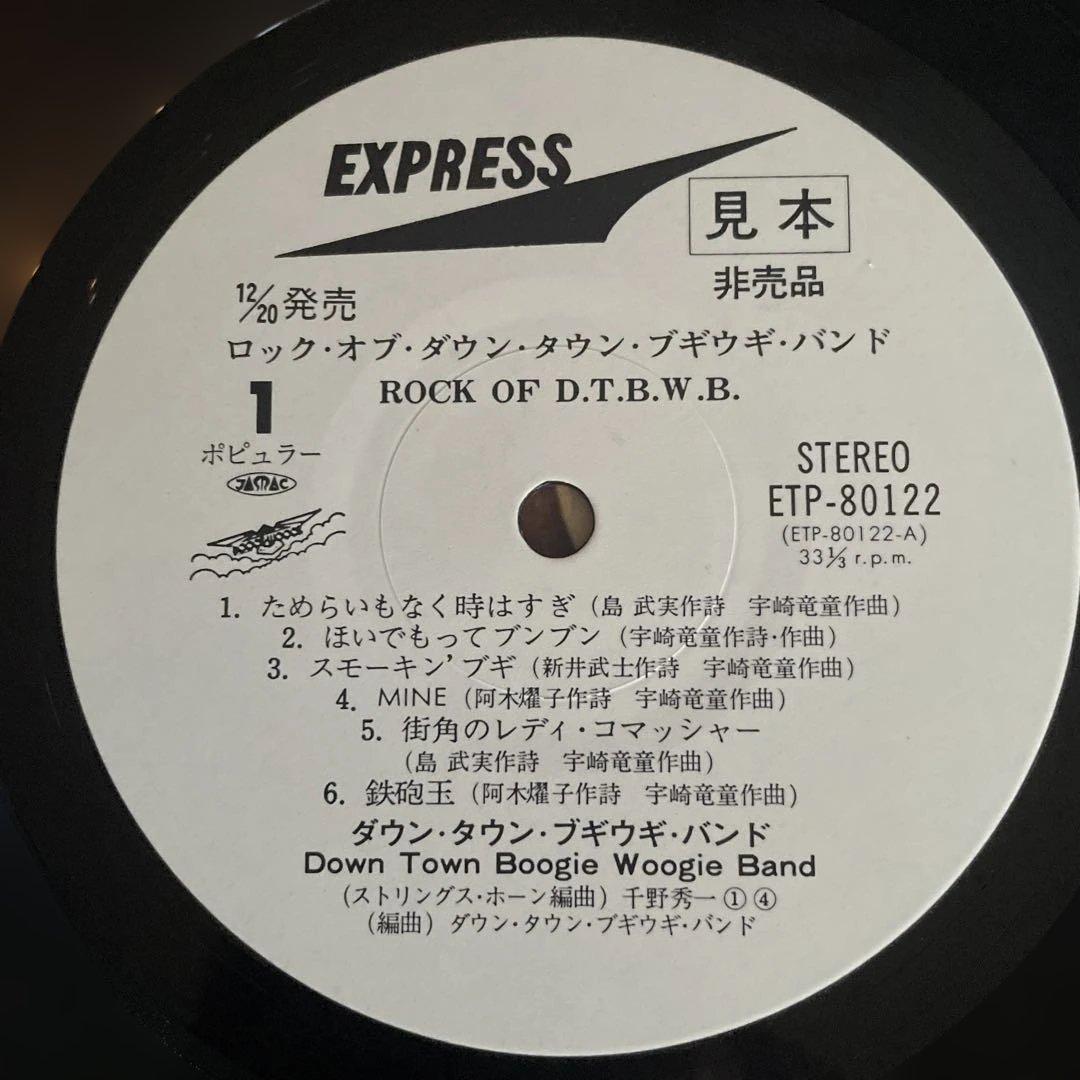 邦楽 ROCK Down Town Boogie Woogie Band