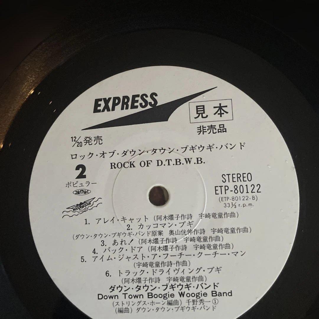 邦楽 ROCK Down Town Boogie Woogie Band