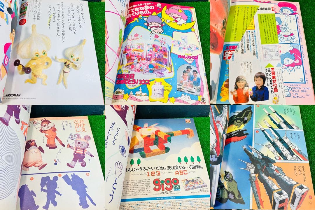 極美品 1983年当時物 よいこ ディズニーランド 5冊セット 昭和レトロ 希少