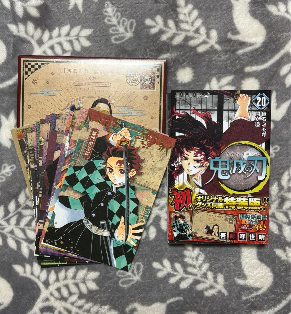 鬼滅の刃 全巻 特装版あり 公式ファンブック ノベライズ 鬼滅学園!