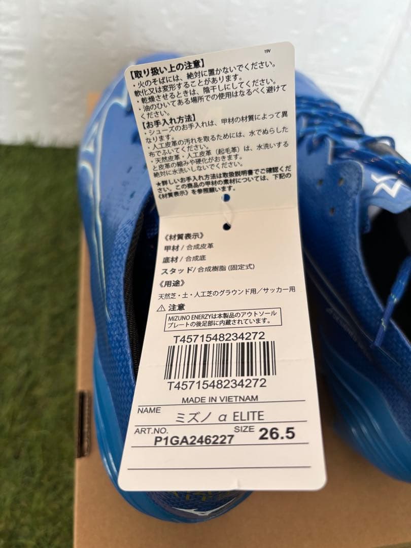 【新品未使用】ミズノ アルファエリート26.5cm MIZUNOαELITE