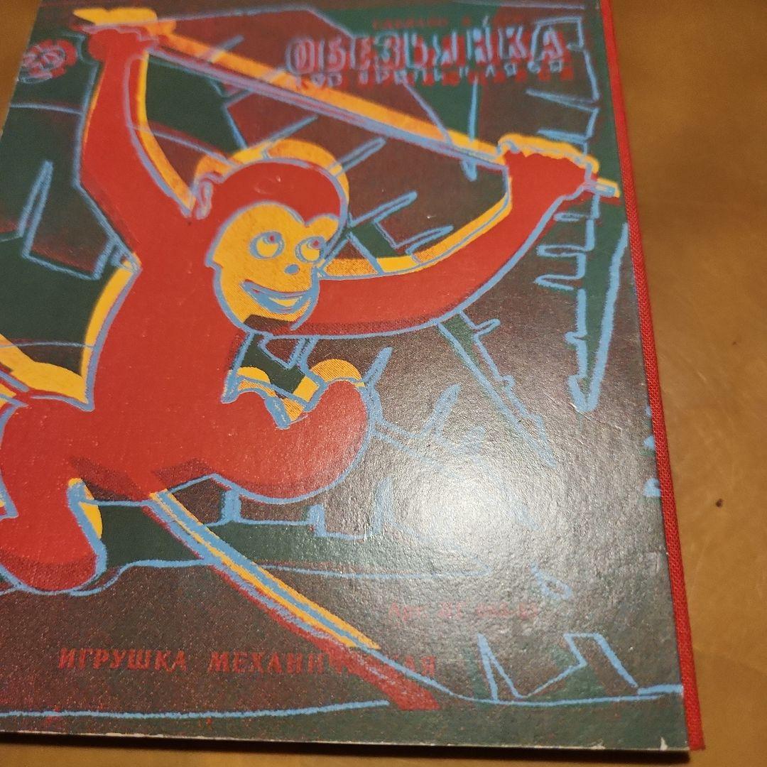 アンディ・ウォーホル　チルドレンズ・ブック　絵本　絶版　貴重