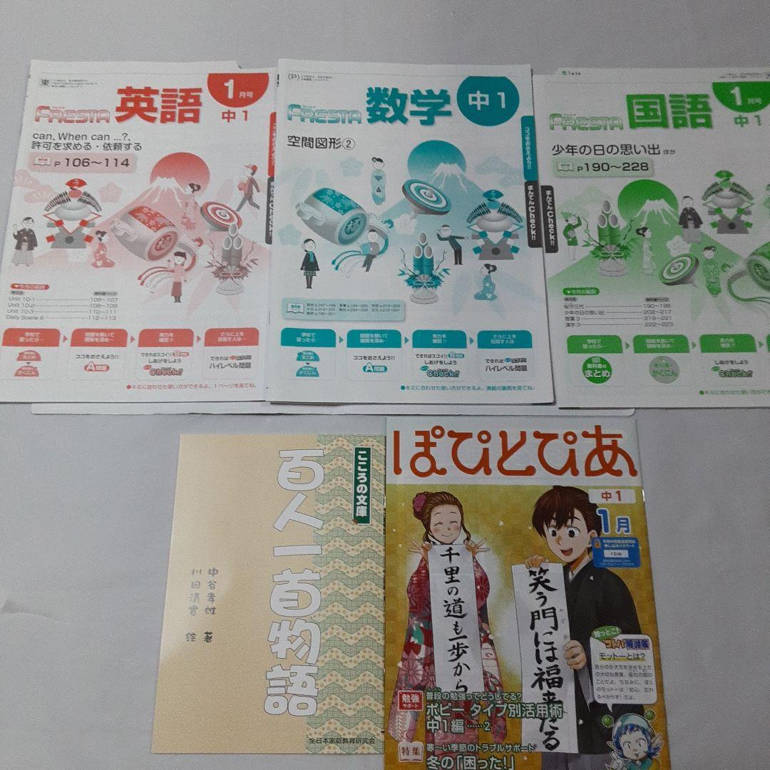 月刊ポピー　中学ポピー　中1　中2　セット　まとめ売り　20年度　21年度