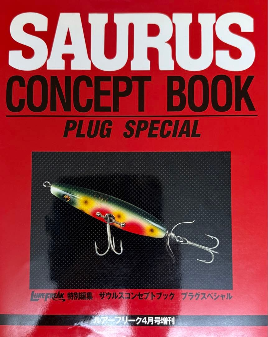 【未使用・希少】SAURUS Balsa50 11個セット Jp Vintage