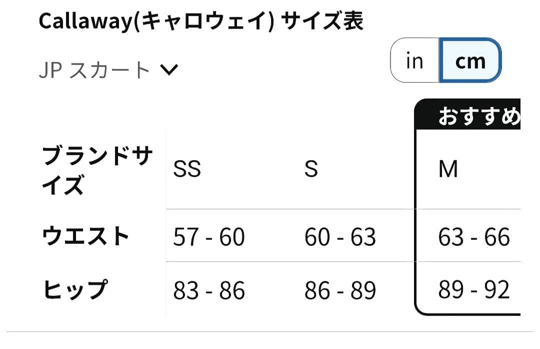 新品 キャロウェイ ゴルフウェア レディース 上下 2点セット Sサイズ