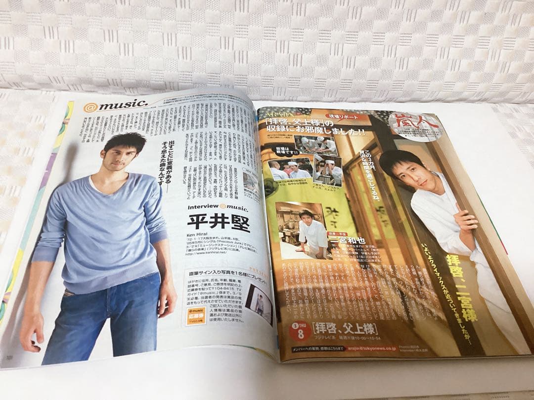2004~2009年❤︎ザテレビジョン❤︎ ❤︎TVガイド❤︎木村拓哉 表紙 3冊セット