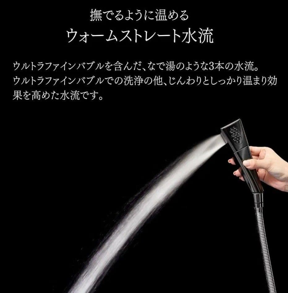 【正規品】《新品未使用》ミラブル艶　 シャワーヘッドウルトラファインバブル