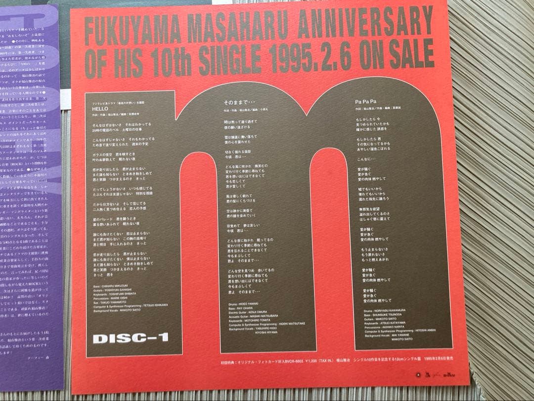 福山雅治・入手困難LPレコード仕様プロモ試作CD2枚組アニバーサリー10th